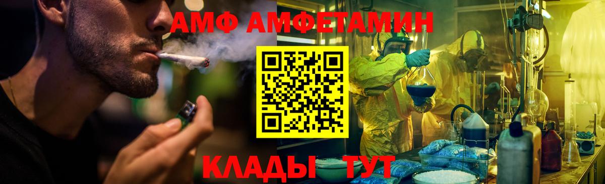 Amphetamine Premium Казань