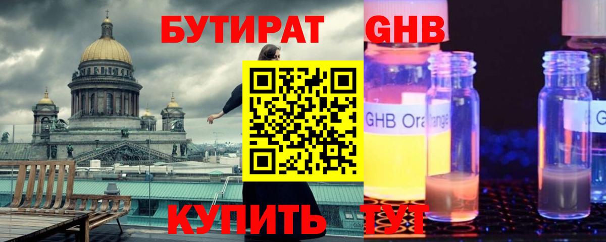 БУТИРАТ BDO  Вход с VPN  Казань 