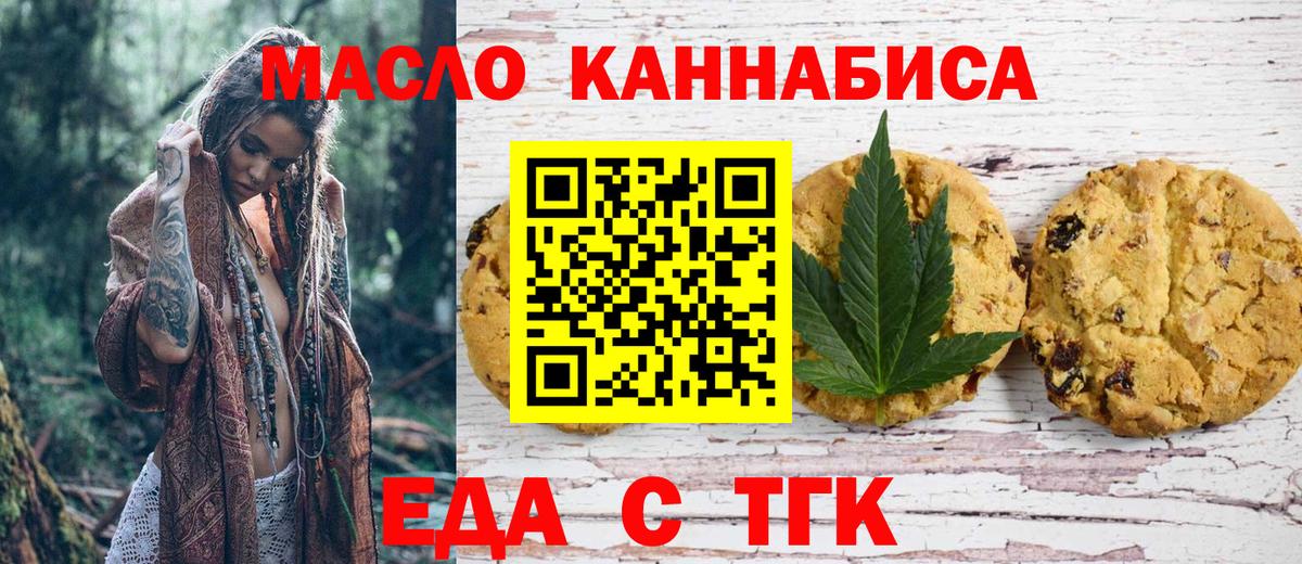 Казань  Cannafood конопля  Вход с VPN 