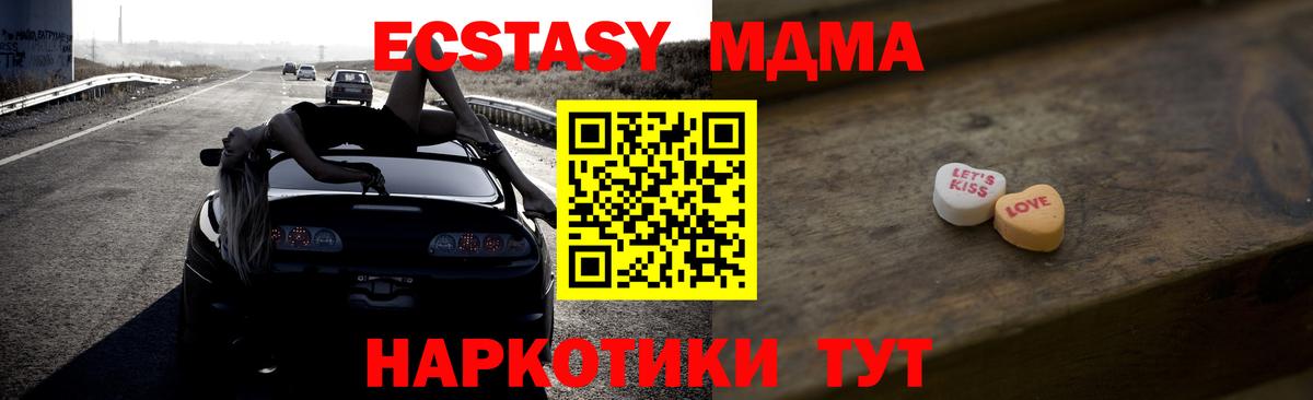 купить наркоту  Экстази  Казань  Вход с VPN  ЭКСТАЗИ 300 mg 