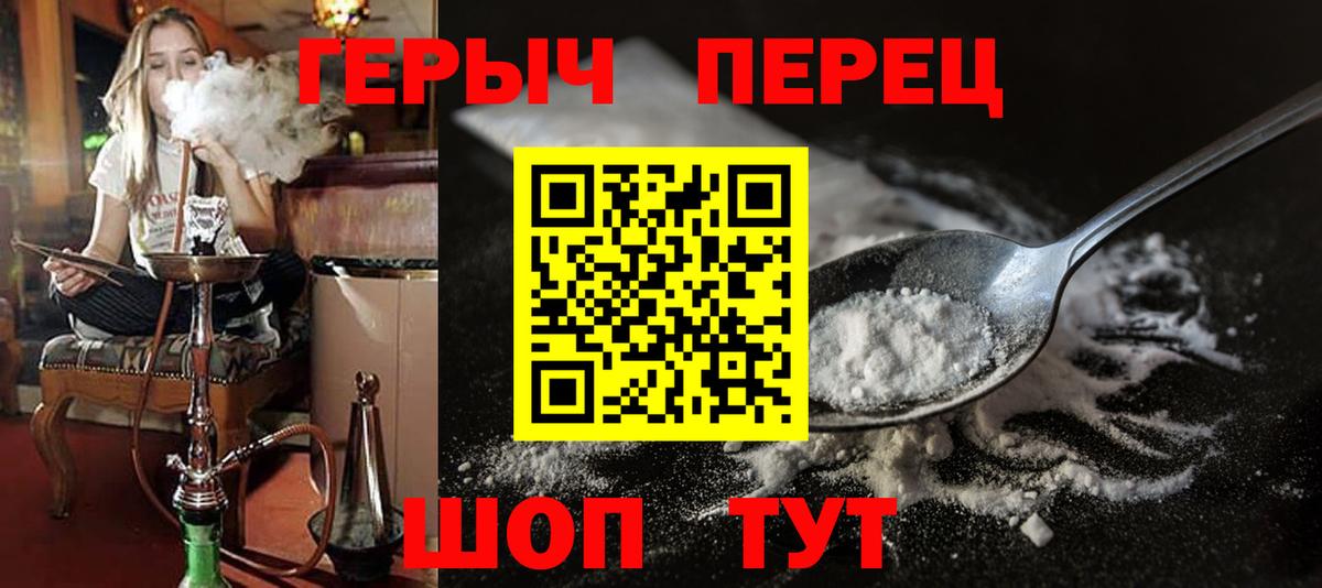 Героин хмурый Казань