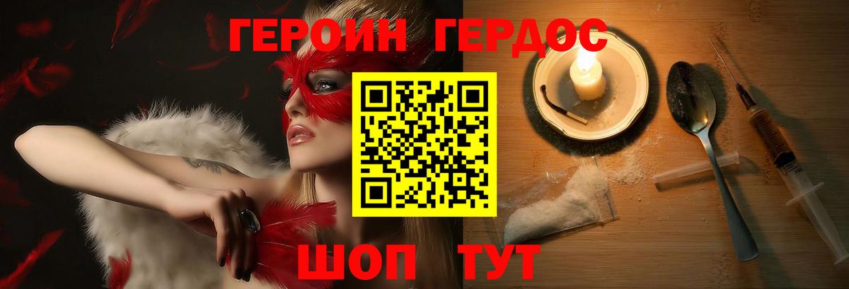 Казань  ГЕРОИН Афган  Вход с VPN 