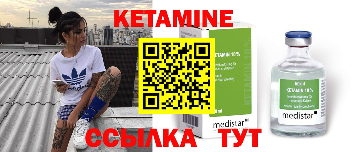 Кетамин VHQ Казань