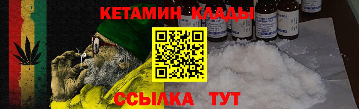 Кетамин ketamine  Вход с VPN  Кетамин ketamine  Казань 