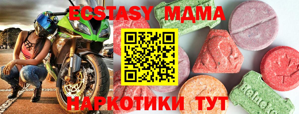 МДМА Molly Казань