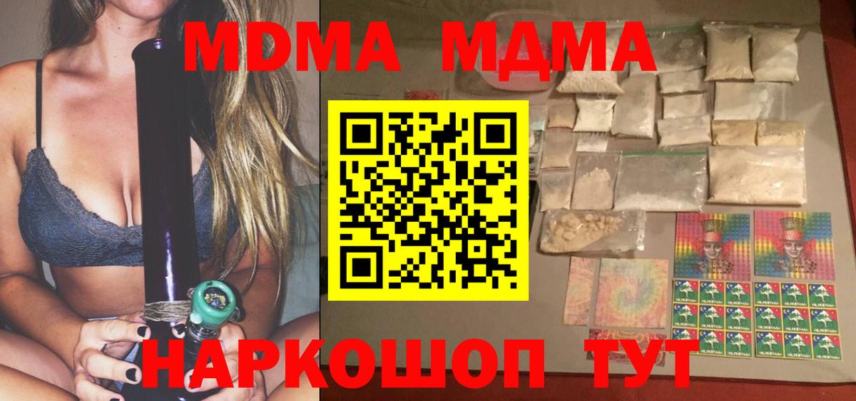 MDMA crystal  МДМА молли  Вход с VPN  Казань 