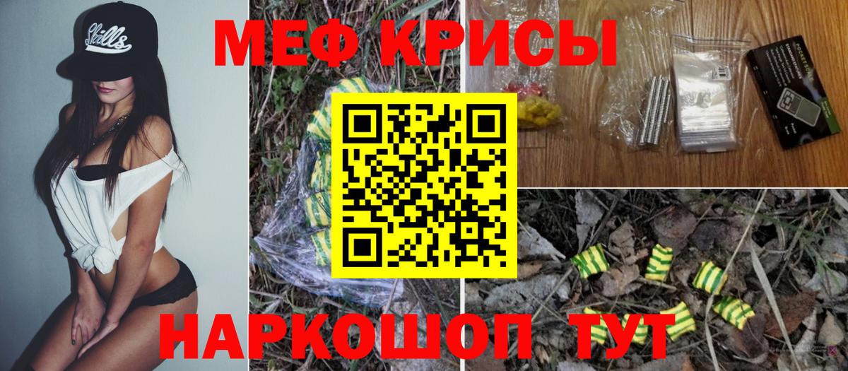 Казань  МЕФ мука  МЕФ 4 MMC  закладка  Вход с VPN 