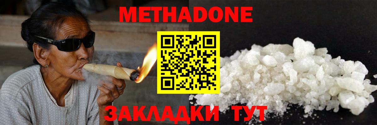 МЕТАДОН белоснежный Казань