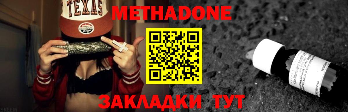 Казань  МЕТАДОН мёд  МЕТАДОН кристалл  Вход с VPN 